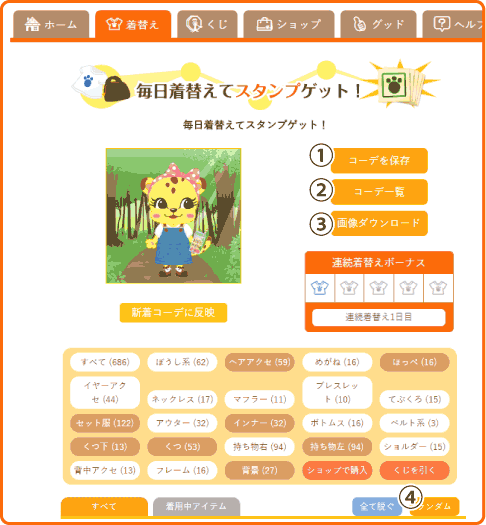 各ボタンについて